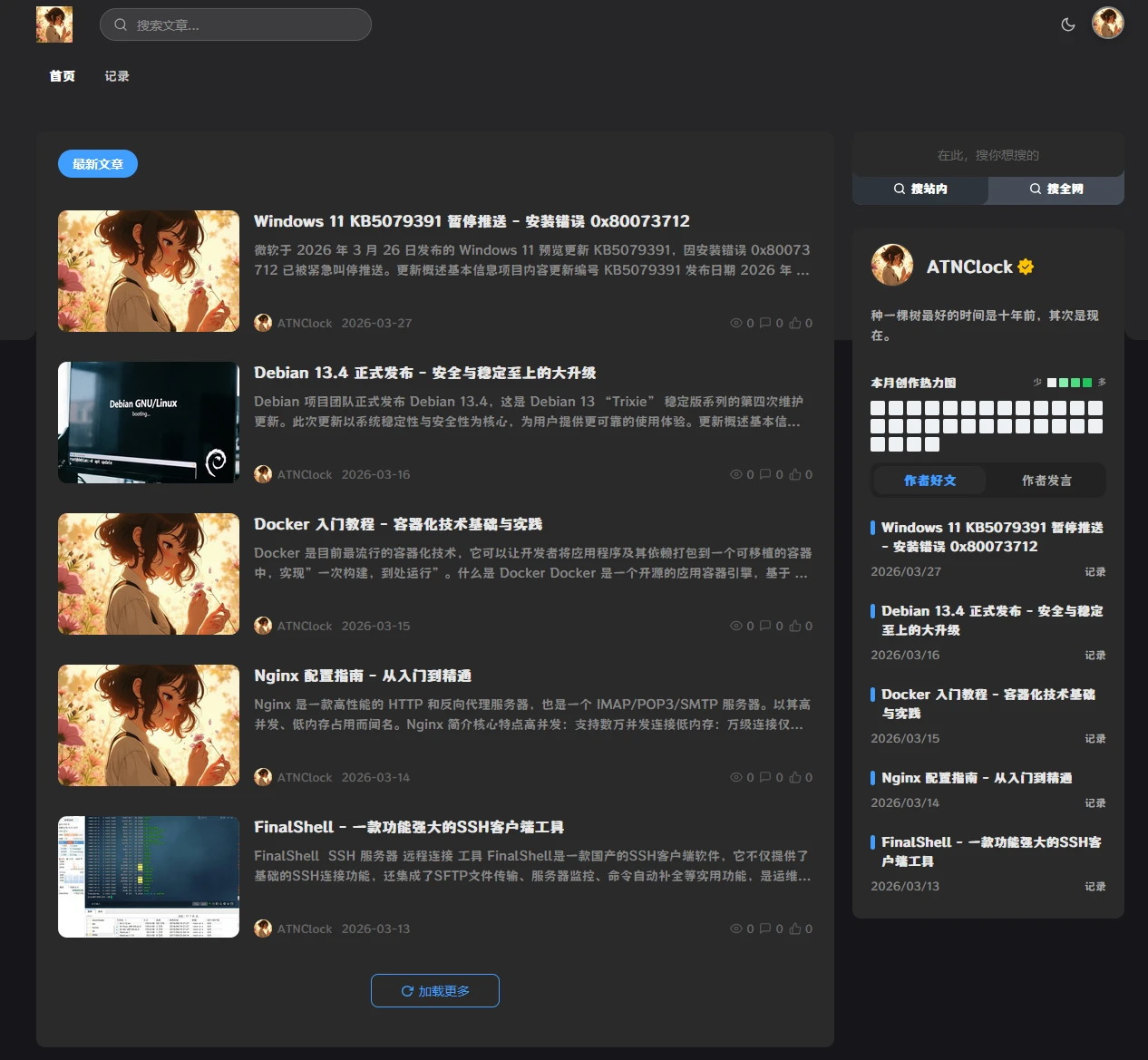 焕新启程：本站正式启用Aerocore主题